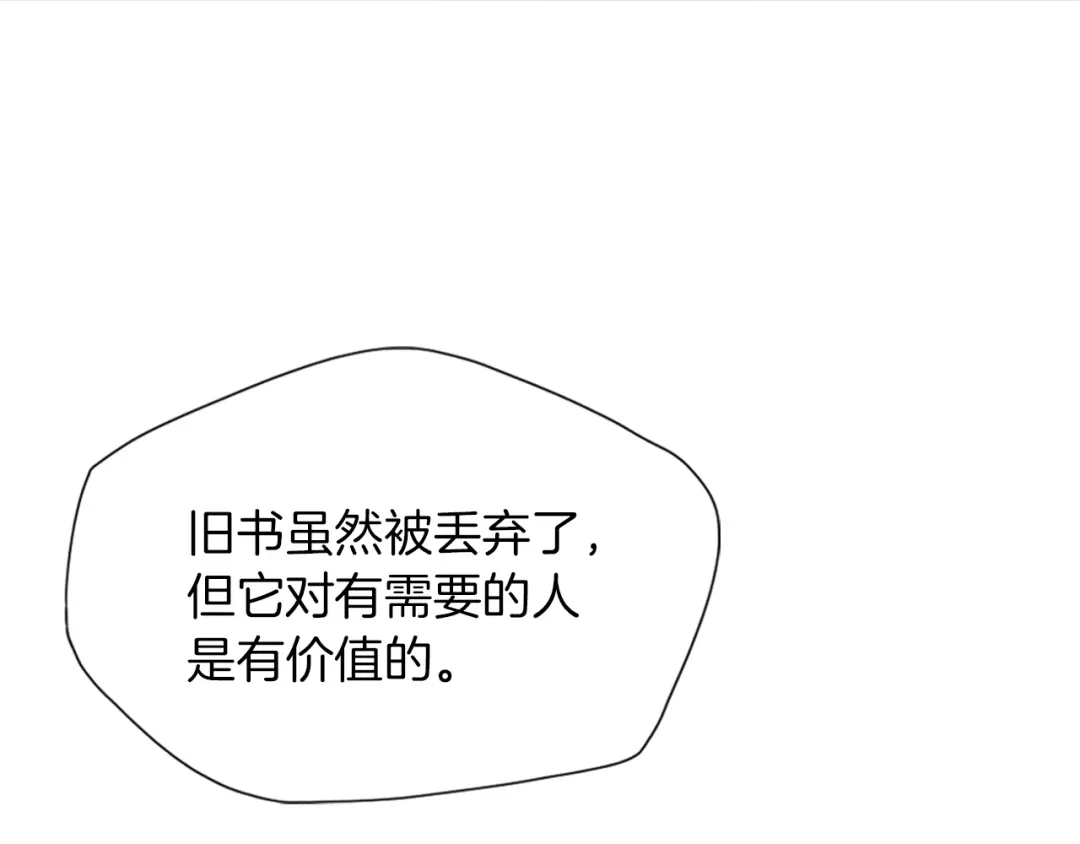 《我的神级笔记本》第19话 食疗之道 第58页