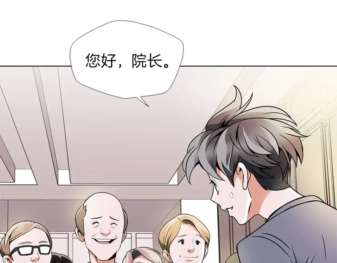 《我的神级笔记本》第19话 食疗之道 第88页
