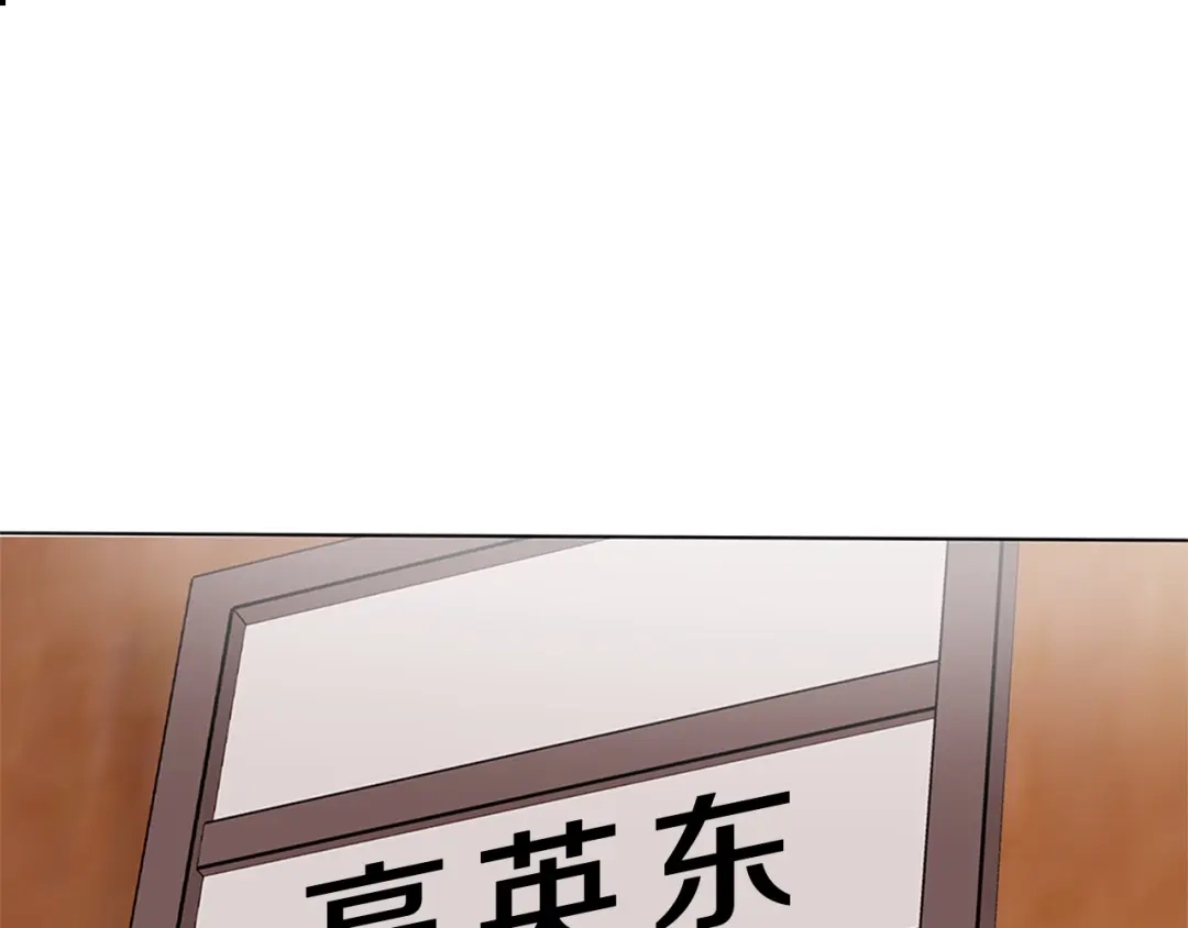 《我的神级笔记本》第19话 食疗之道 第24页