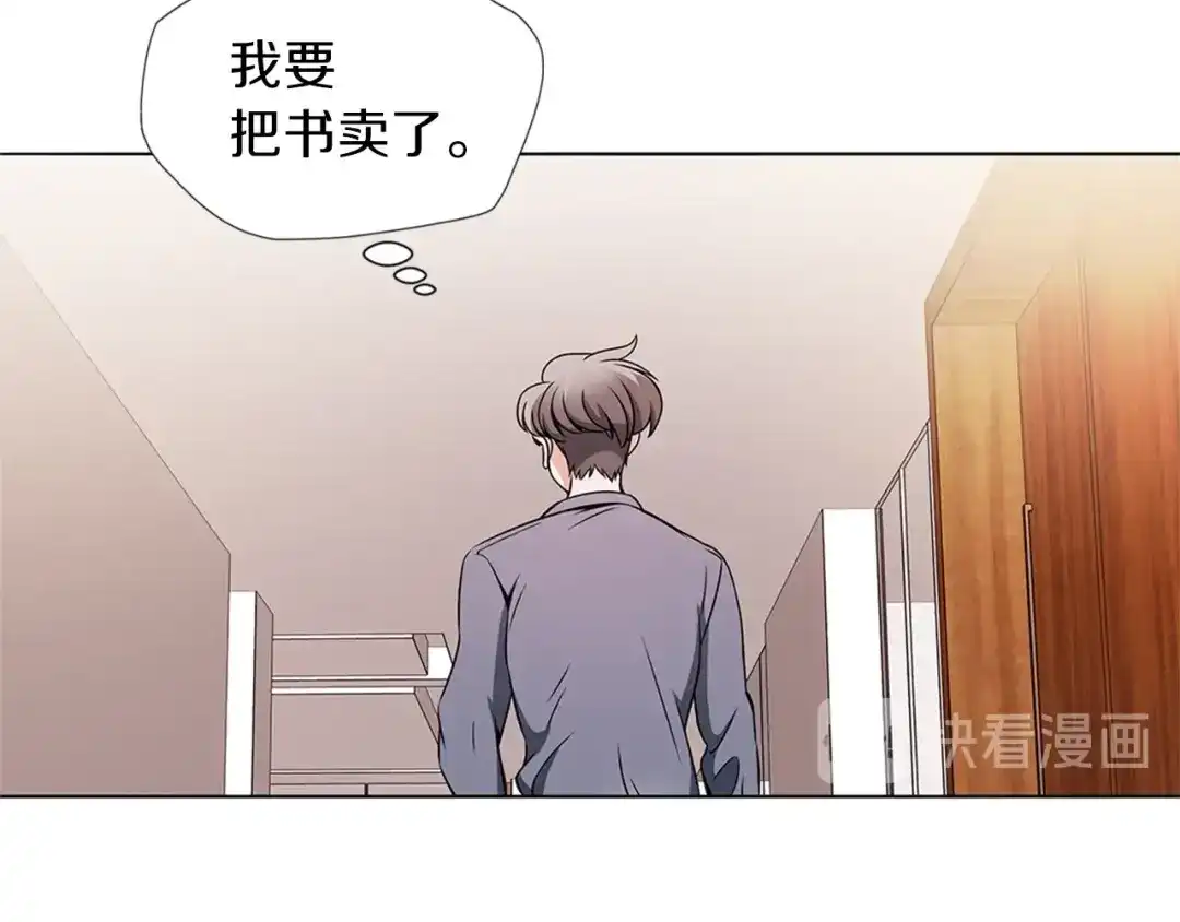 《我的神级笔记本》第19话 食疗之道 第79页