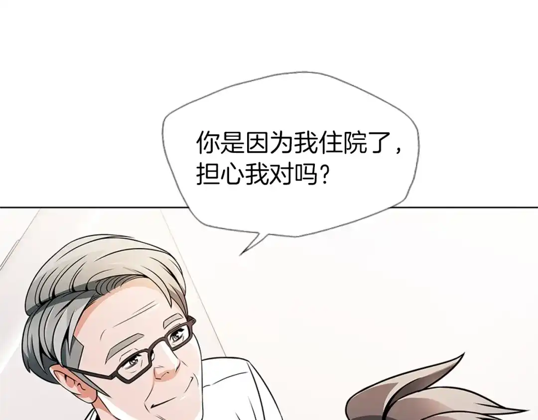 《我的神级笔记本》第19话 食疗之道 第49页