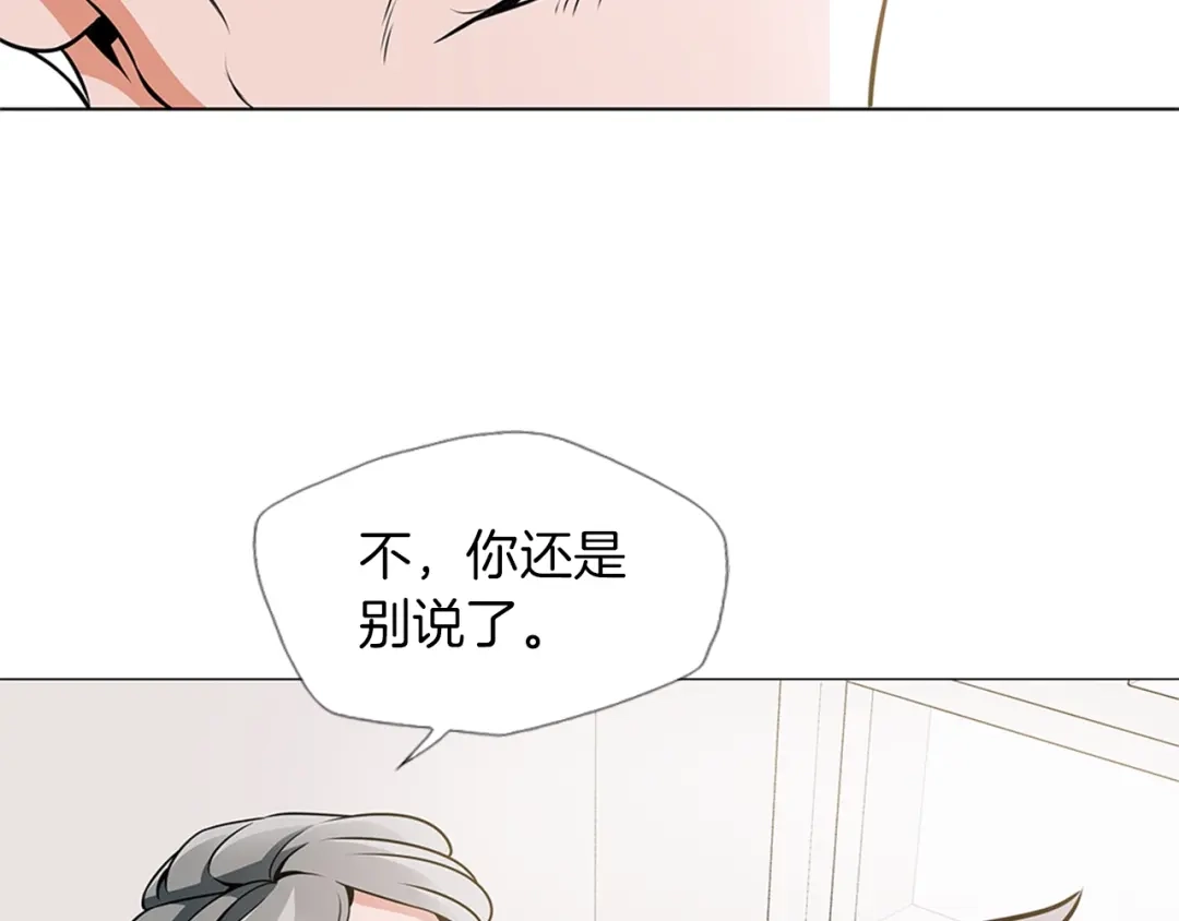 《我的神级笔记本》第19话 食疗之道 第69页