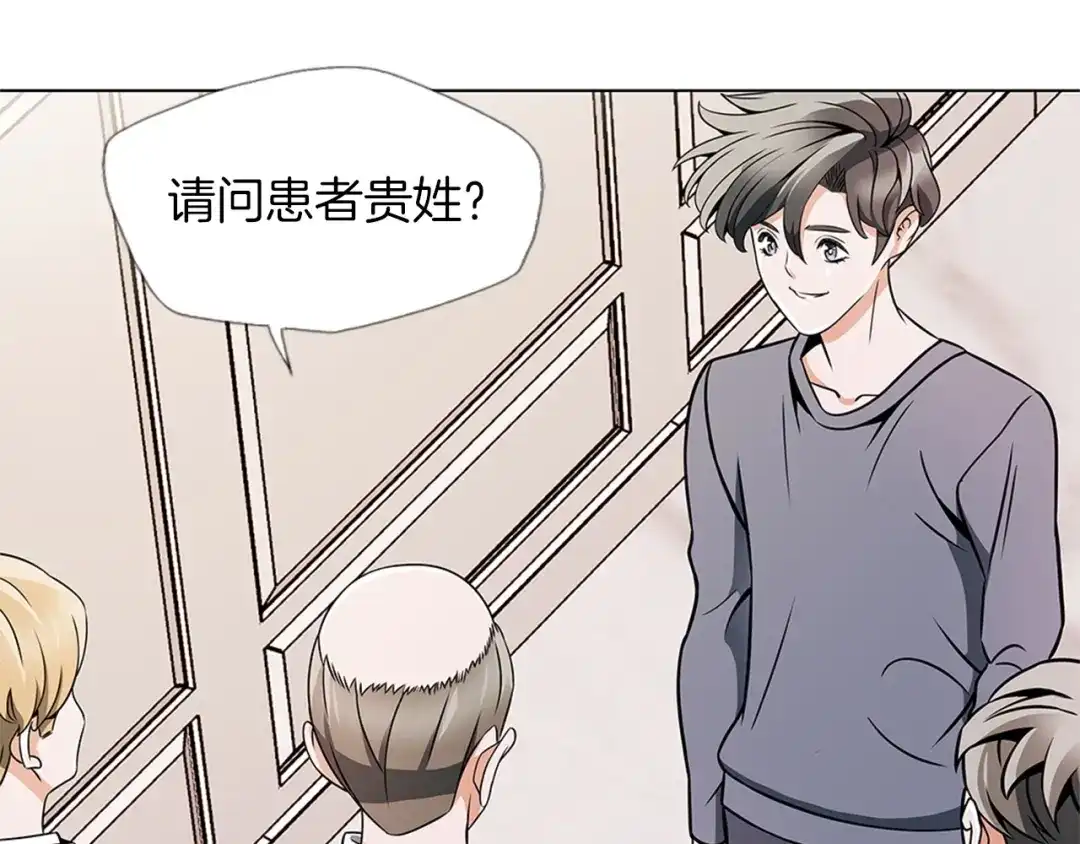 《我的神级笔记本》第19话 食疗之道 第94页