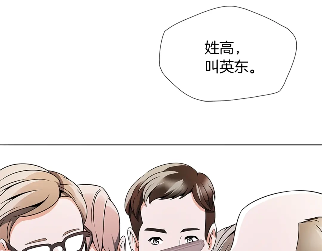《我的神级笔记本》第19话 食疗之道 第96页