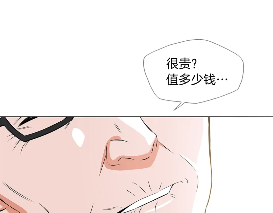 《我的神级笔记本》第19话 食疗之道 第68页
