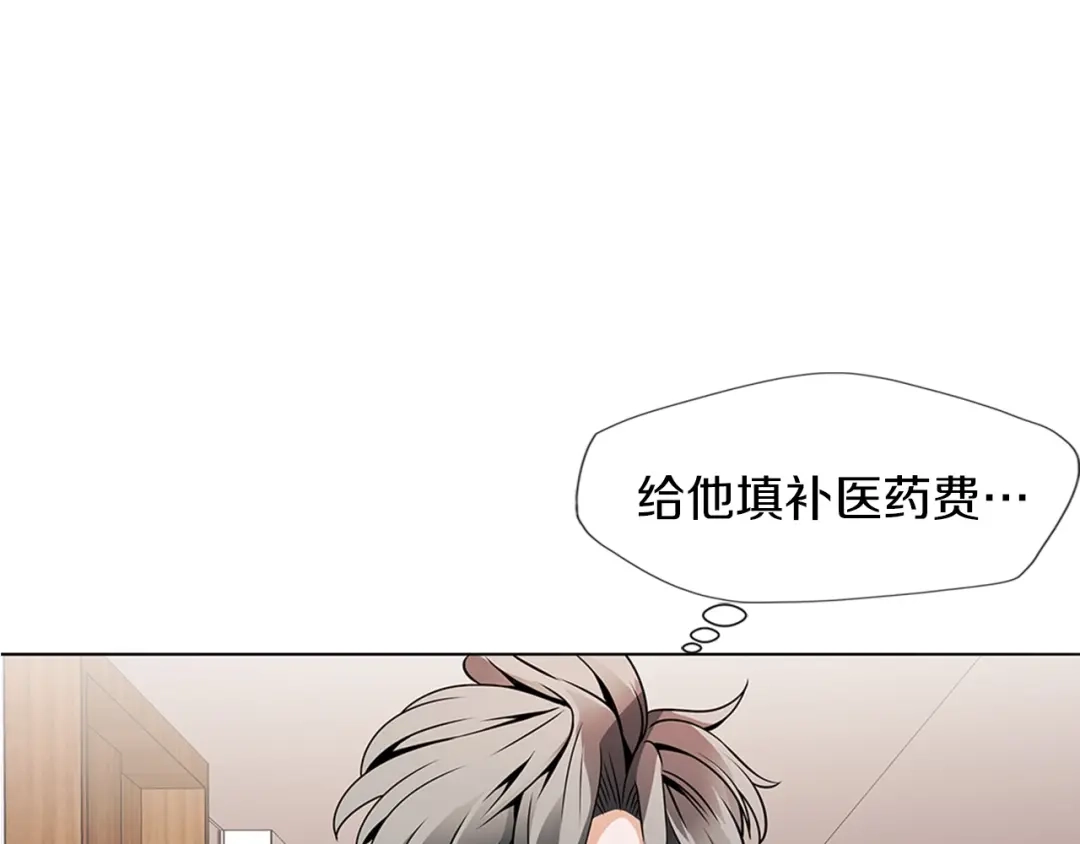 《我的神级笔记本》第19话 食疗之道 第80页