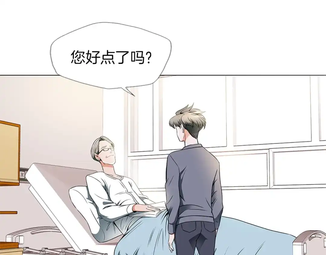 《我的神级笔记本》第19话 食疗之道 第29页