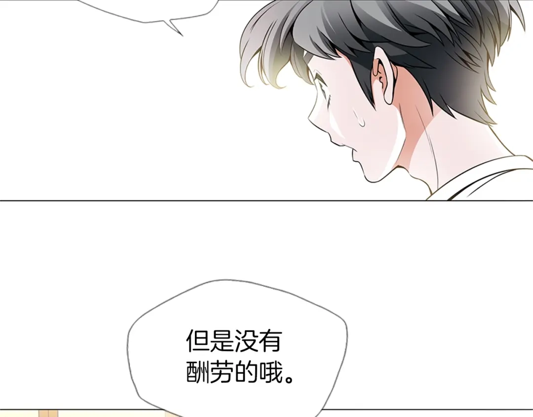 《我的神级笔记本》第19话 食疗之道 第38页