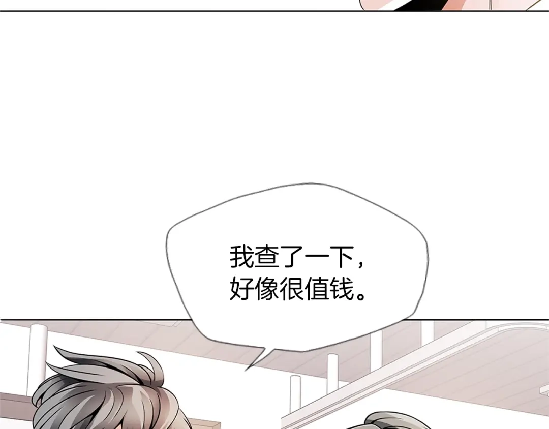 《我的神级笔记本》第19话 食疗之道 第45页