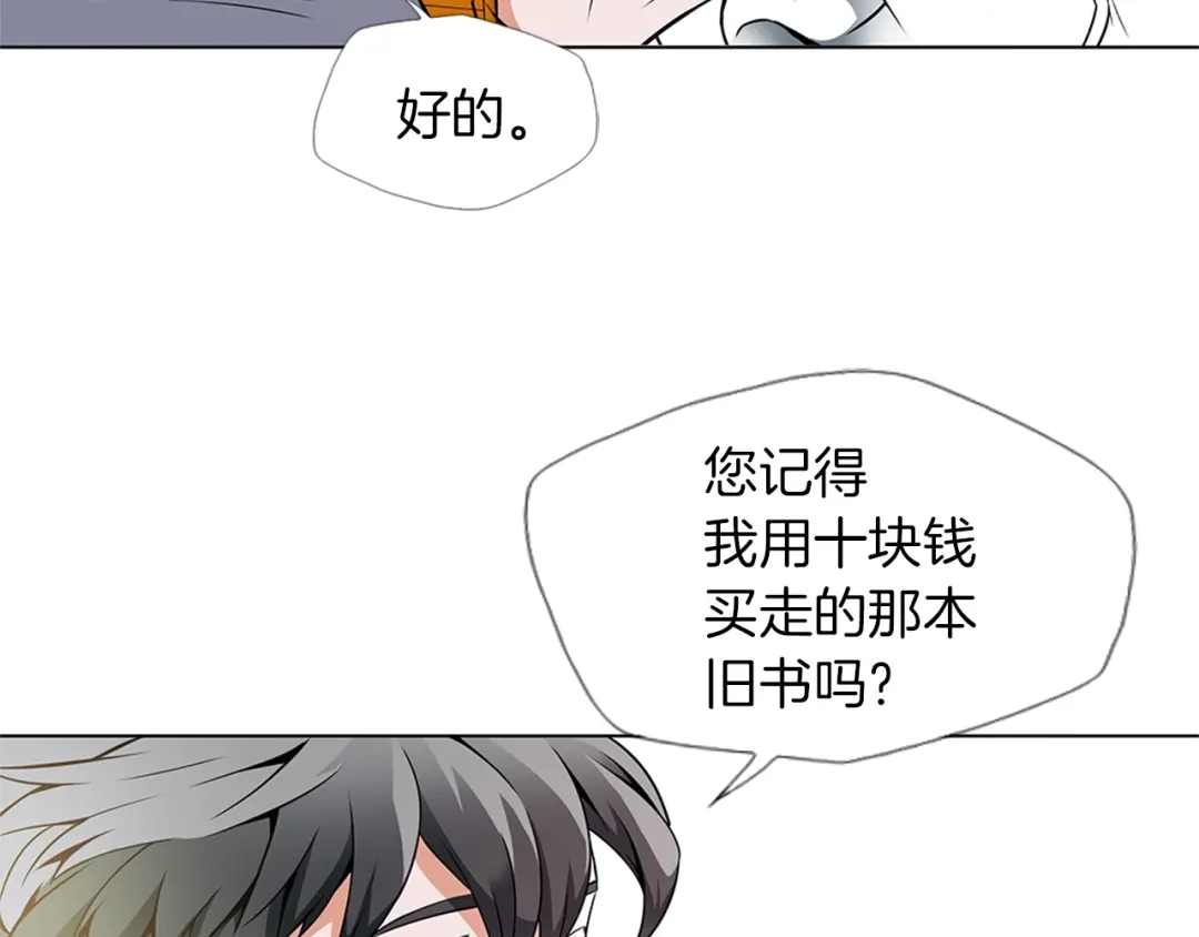 《我的神级笔记本》第19话 食疗之道 第42页
