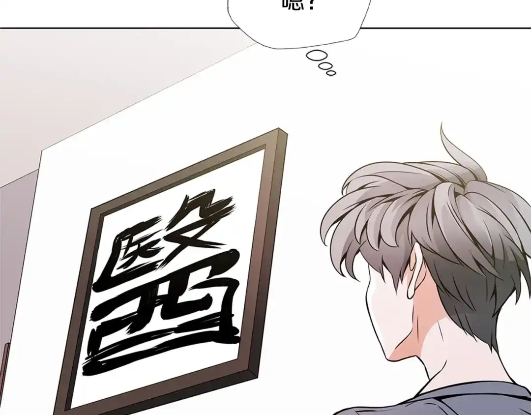《我的神级笔记本》第19话 食疗之道 第5页