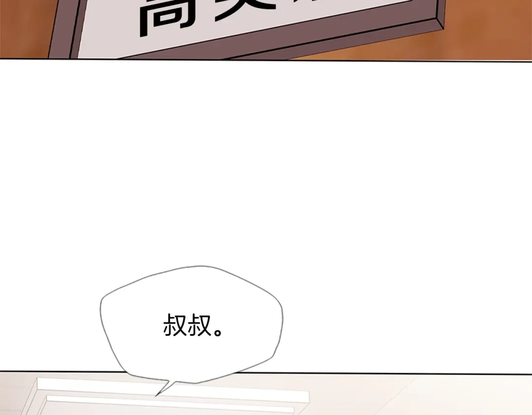 《我的神级笔记本》第19话 食疗之道 第25页