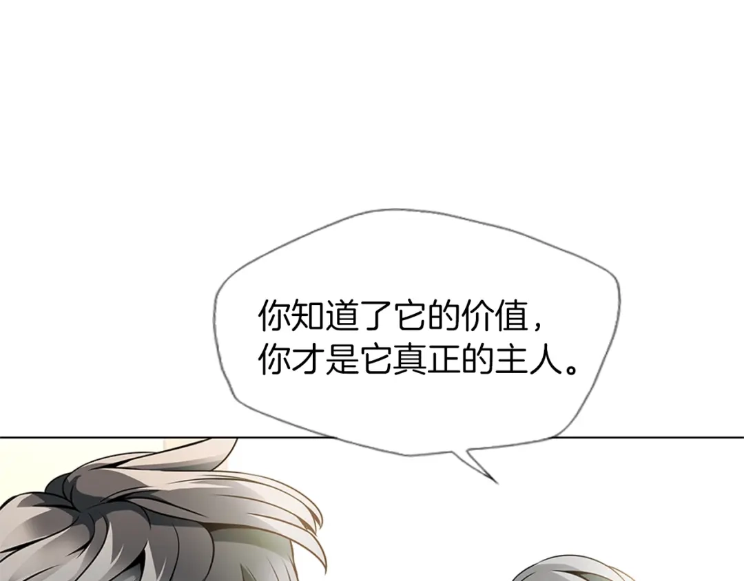 《我的神级笔记本》第19话 食疗之道 第61页