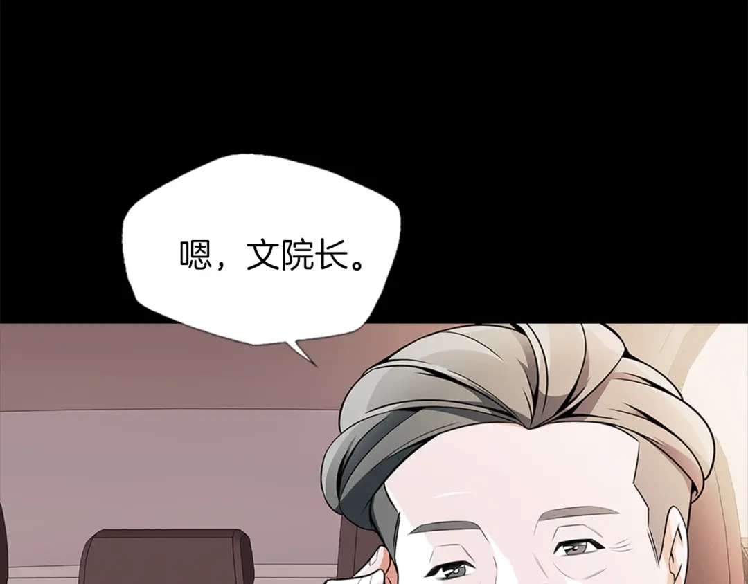 《我的神级笔记本》第19话 食疗之道 第12页