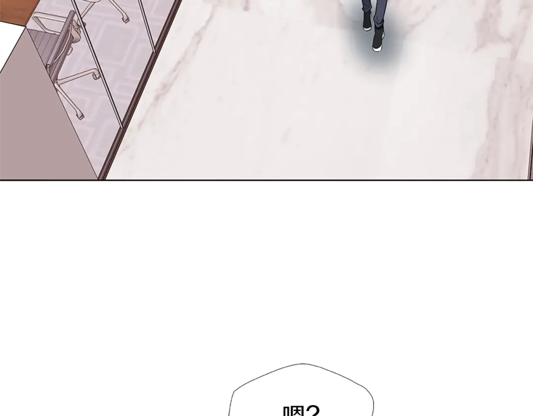 《我的神级笔记本》第19话 食疗之道 第4页