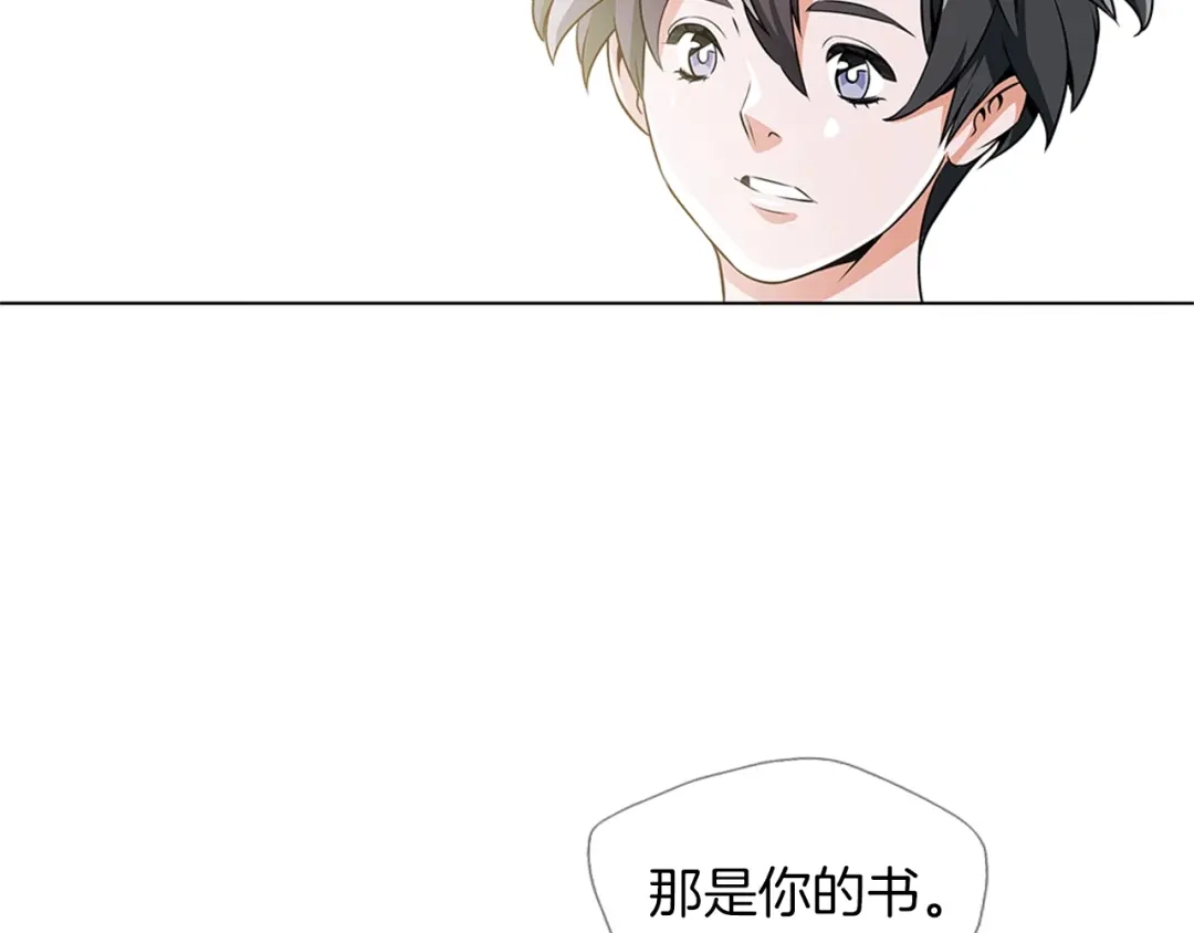 《我的神级笔记本》第19话 食疗之道 第74页