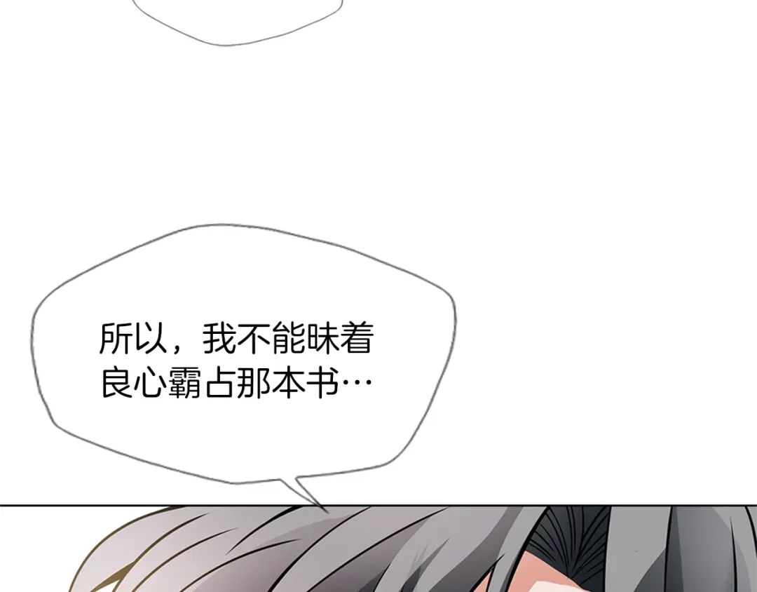 《我的神级笔记本》第19话 食疗之道 第47页