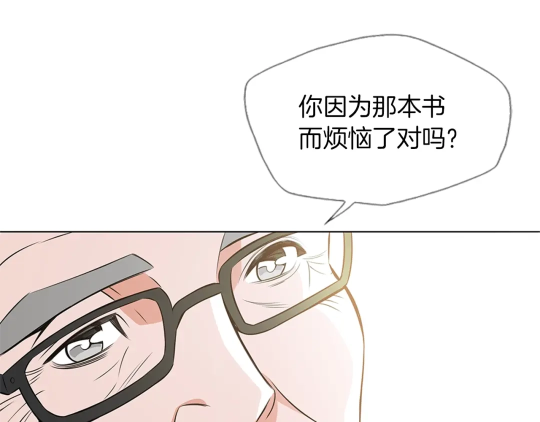 《我的神级笔记本》第19话 食疗之道 第63页