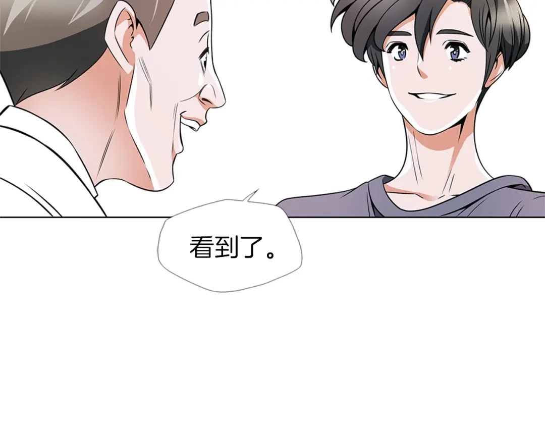 《我的神级笔记本》第19话 食疗之道 第102页