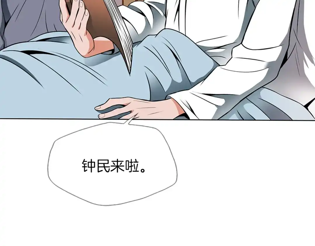 《我的神级笔记本》第19话 食疗之道 第27页