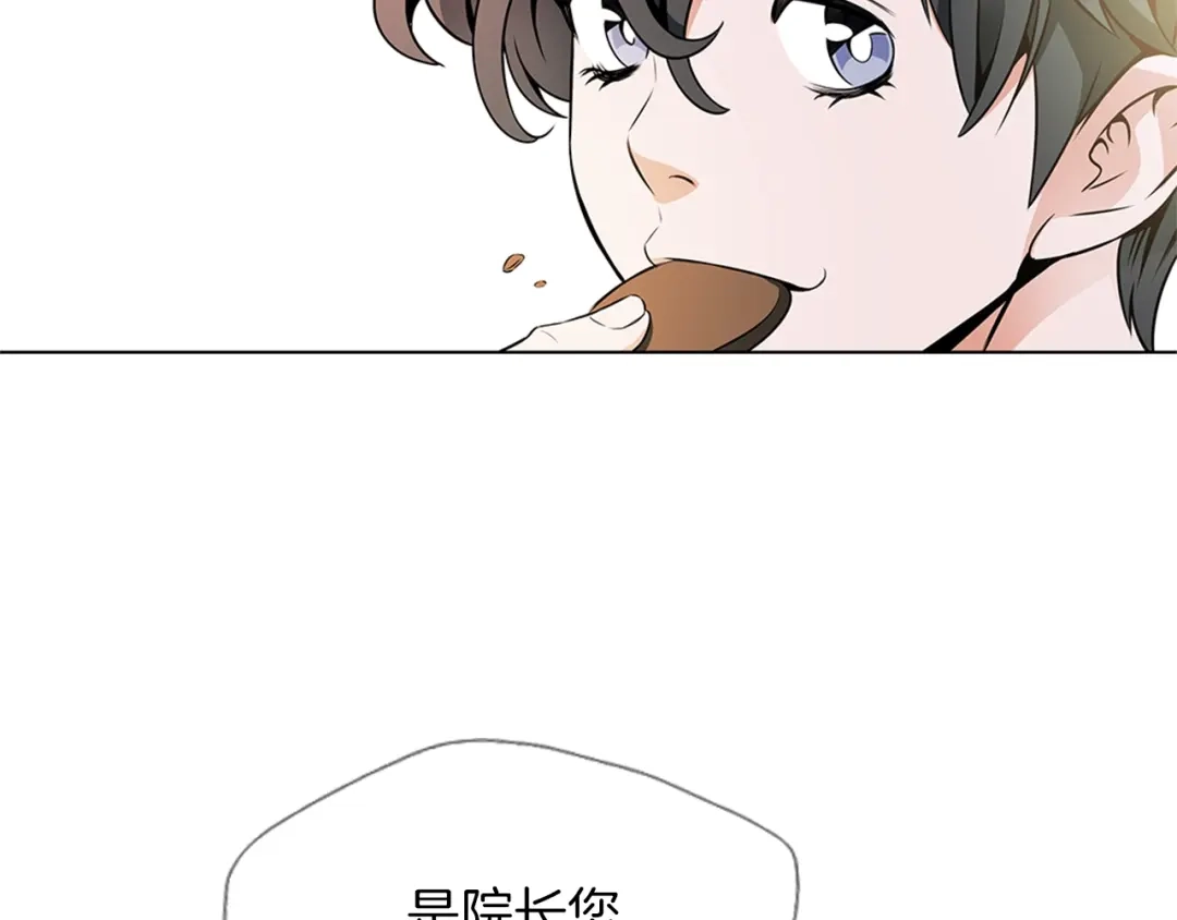 《我的神级笔记本》第19话 食疗之道 第118页