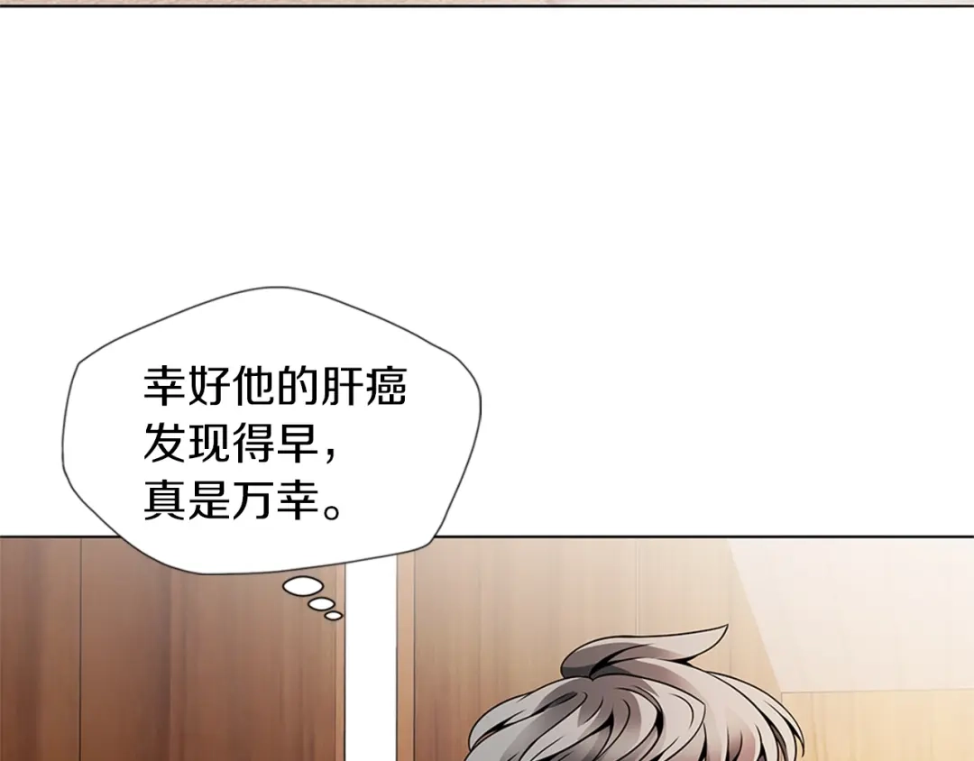《我的神级笔记本》第19话 食疗之道 第77页