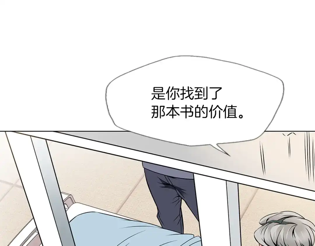 《我的神级笔记本》第19话 食疗之道 第59页