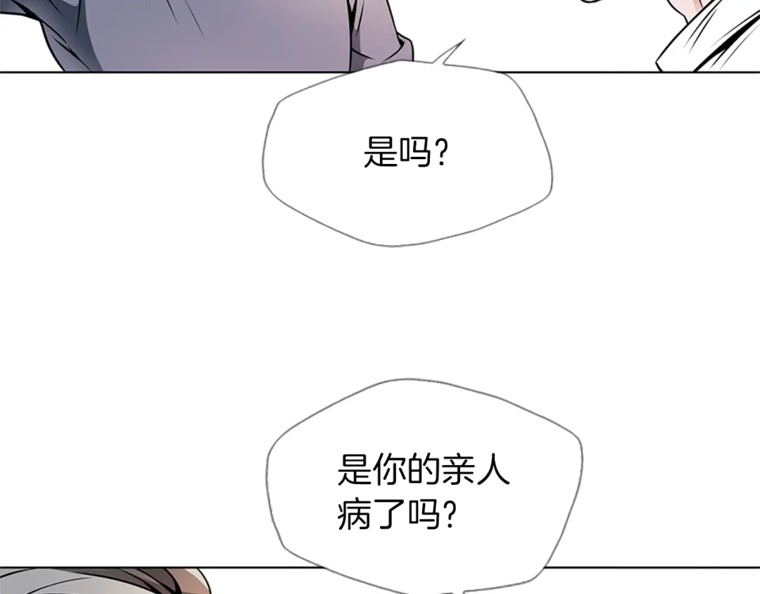 《我的神级笔记本》第19话 食疗之道 第91页