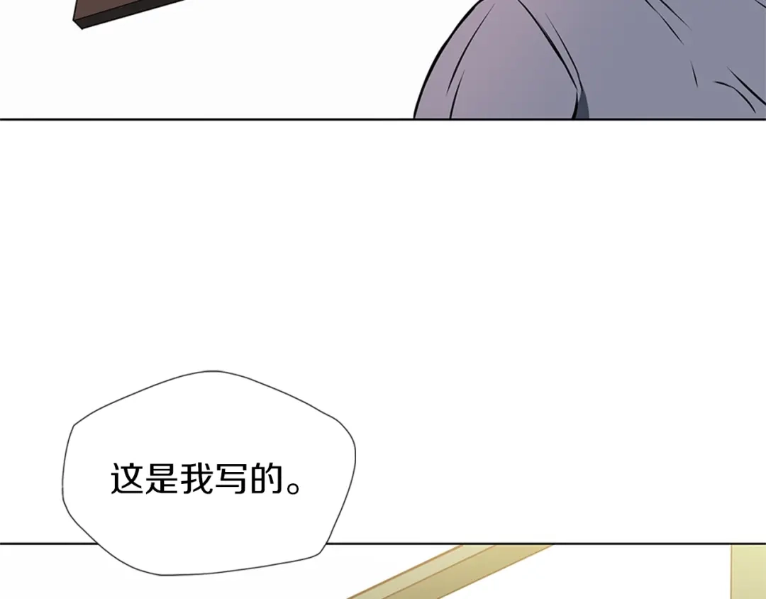 《我的神级笔记本》第19话 食疗之道 第6页