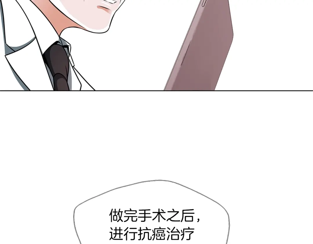 《我的神级笔记本》第19话 食疗之道 第99页