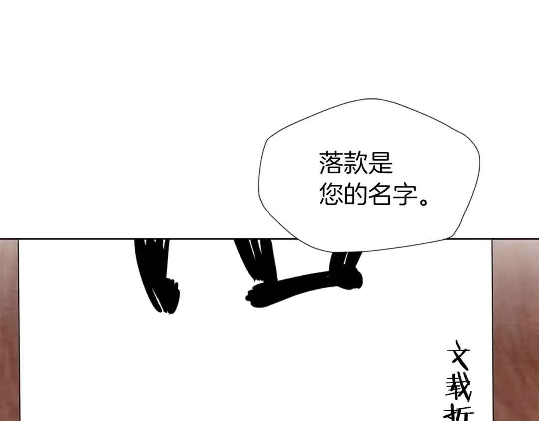 《我的神级笔记本》第19话 食疗之道 第121页
