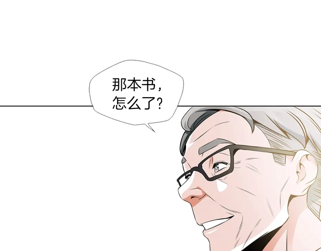 《我的神级笔记本》第19话 食疗之道 第44页