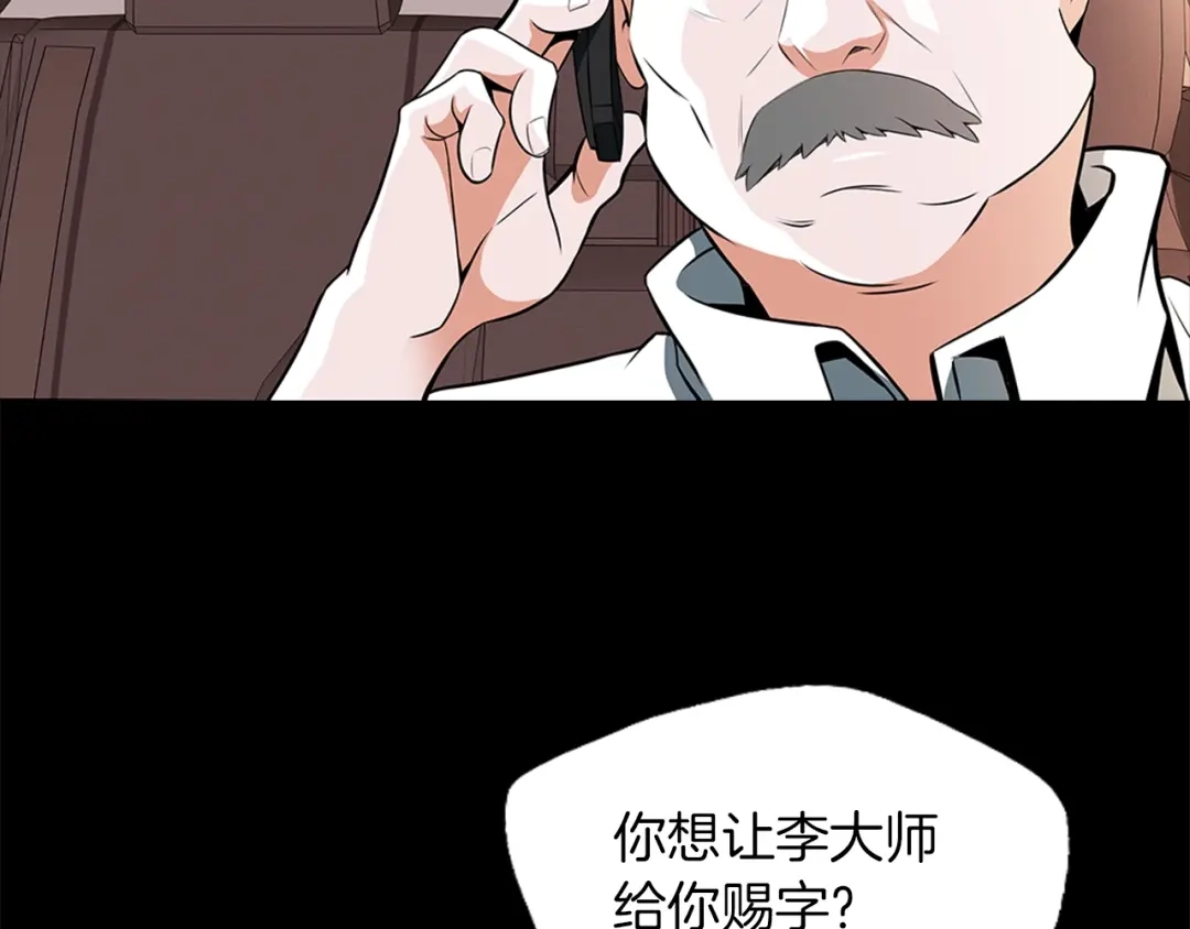 《我的神级笔记本》第19话 食疗之道 第13页