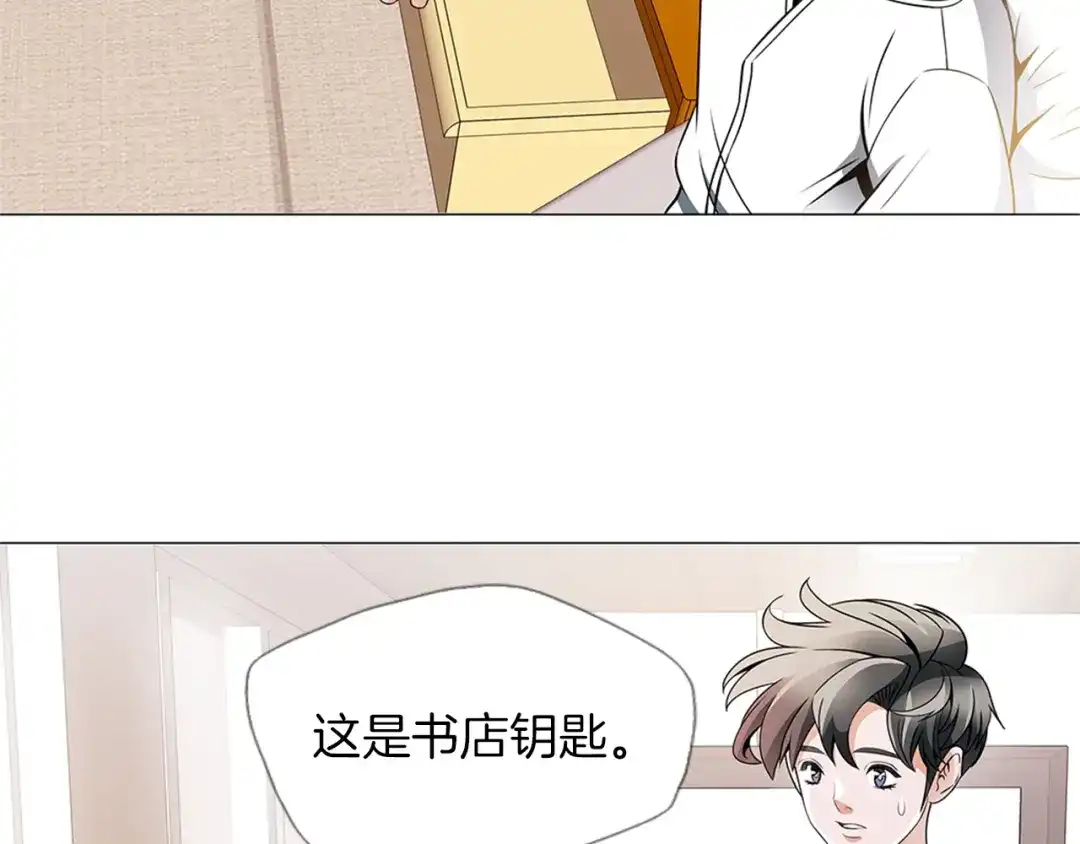 《我的神级笔记本》第19话 食疗之道 第34页
