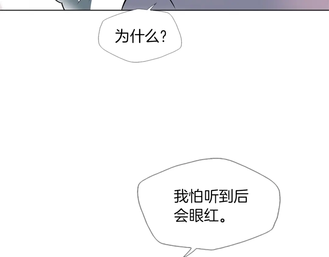《我的神级笔记本》第19话 食疗之道 第71页