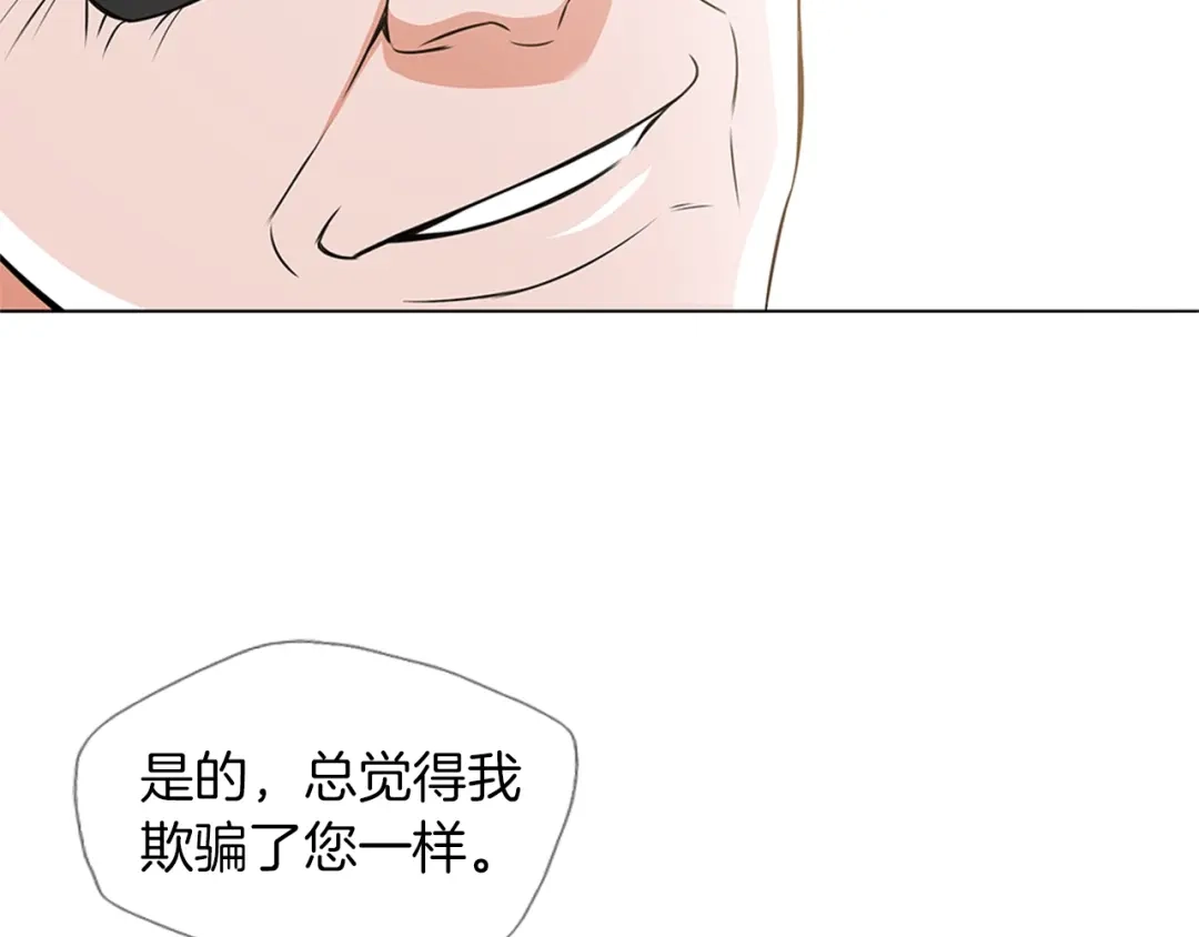 《我的神级笔记本》第19话 食疗之道 第64页