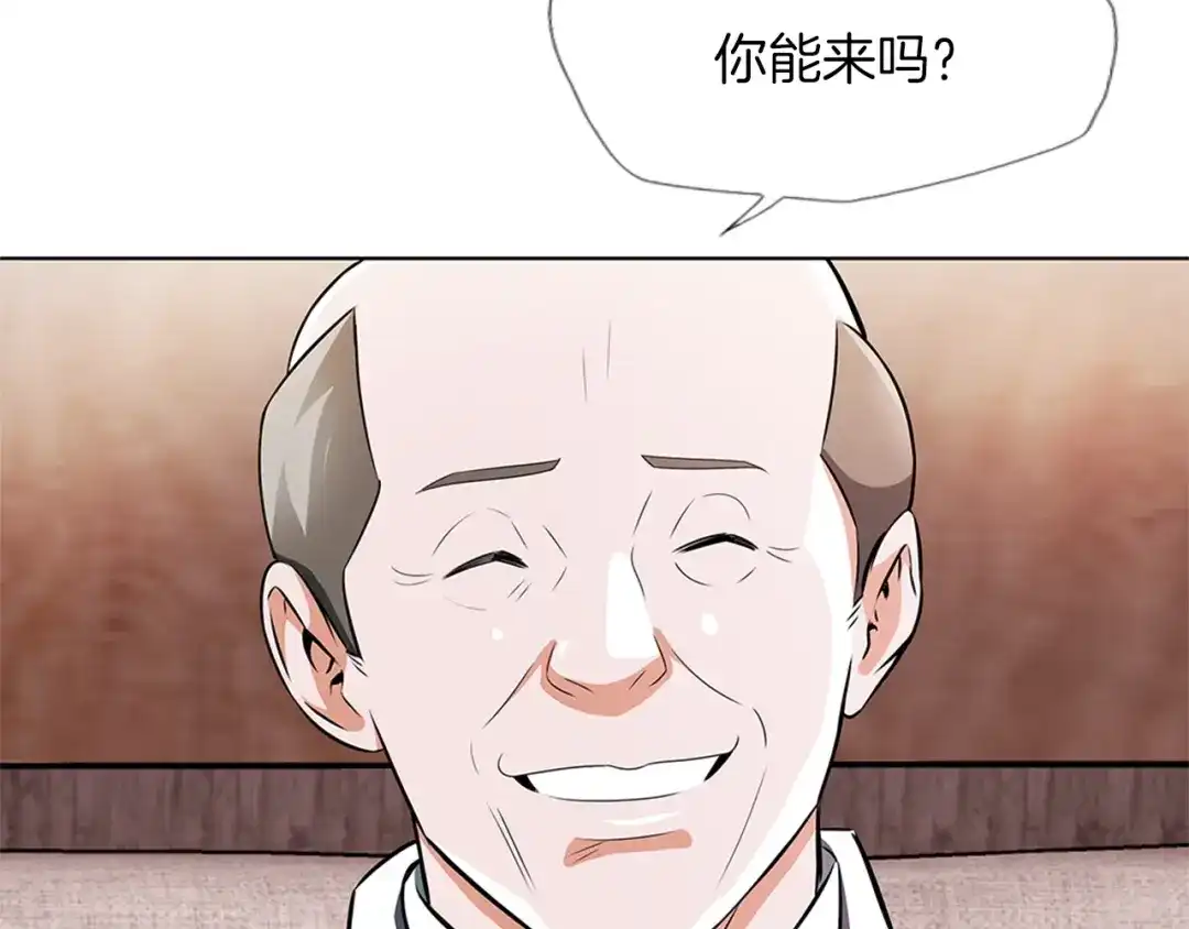 《我的神级笔记本》第19话 食疗之道 第123页