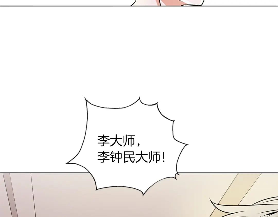《我的神级笔记本》第19话 食疗之道 第83页