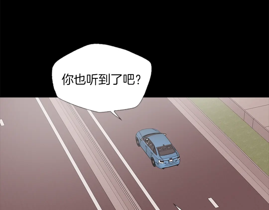 《我的神级笔记本》第19话 食疗之道 第17页