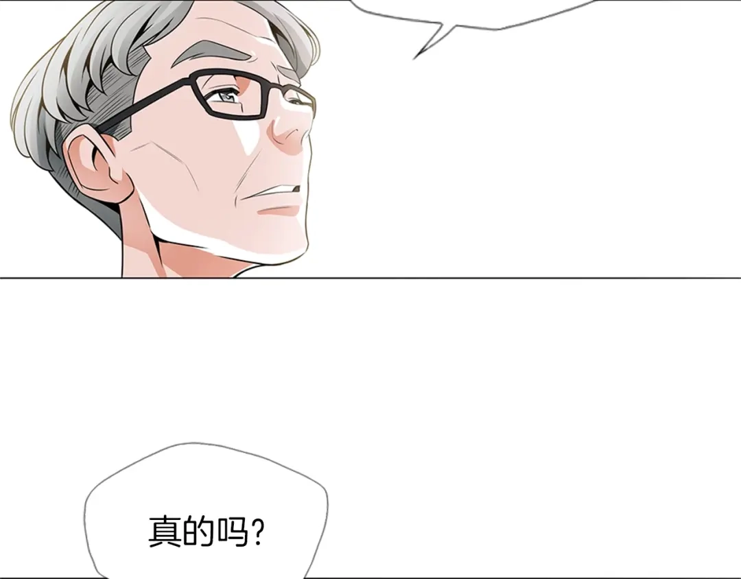 《我的神级笔记本》第19话 食疗之道 第37页
