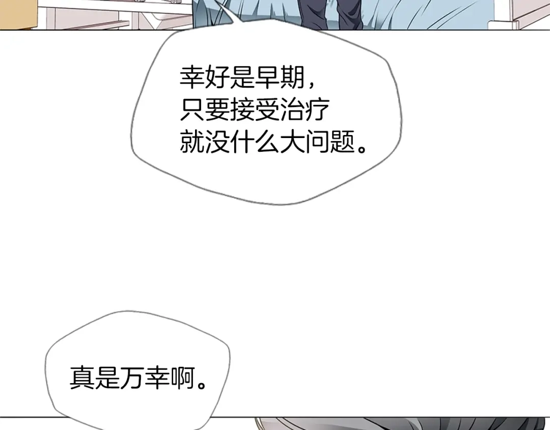《我的神级笔记本》第19话 食疗之道 第30页