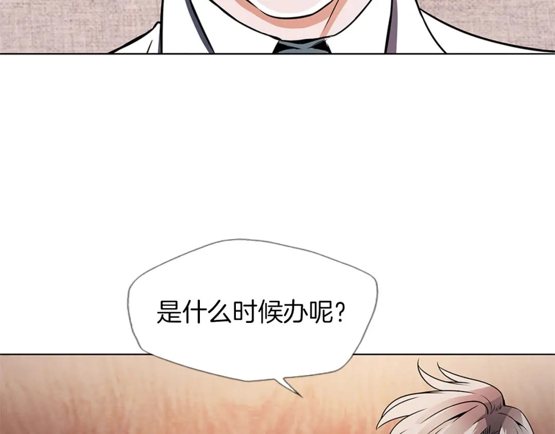 《我的神级笔记本》第19话 食疗之道 第124页