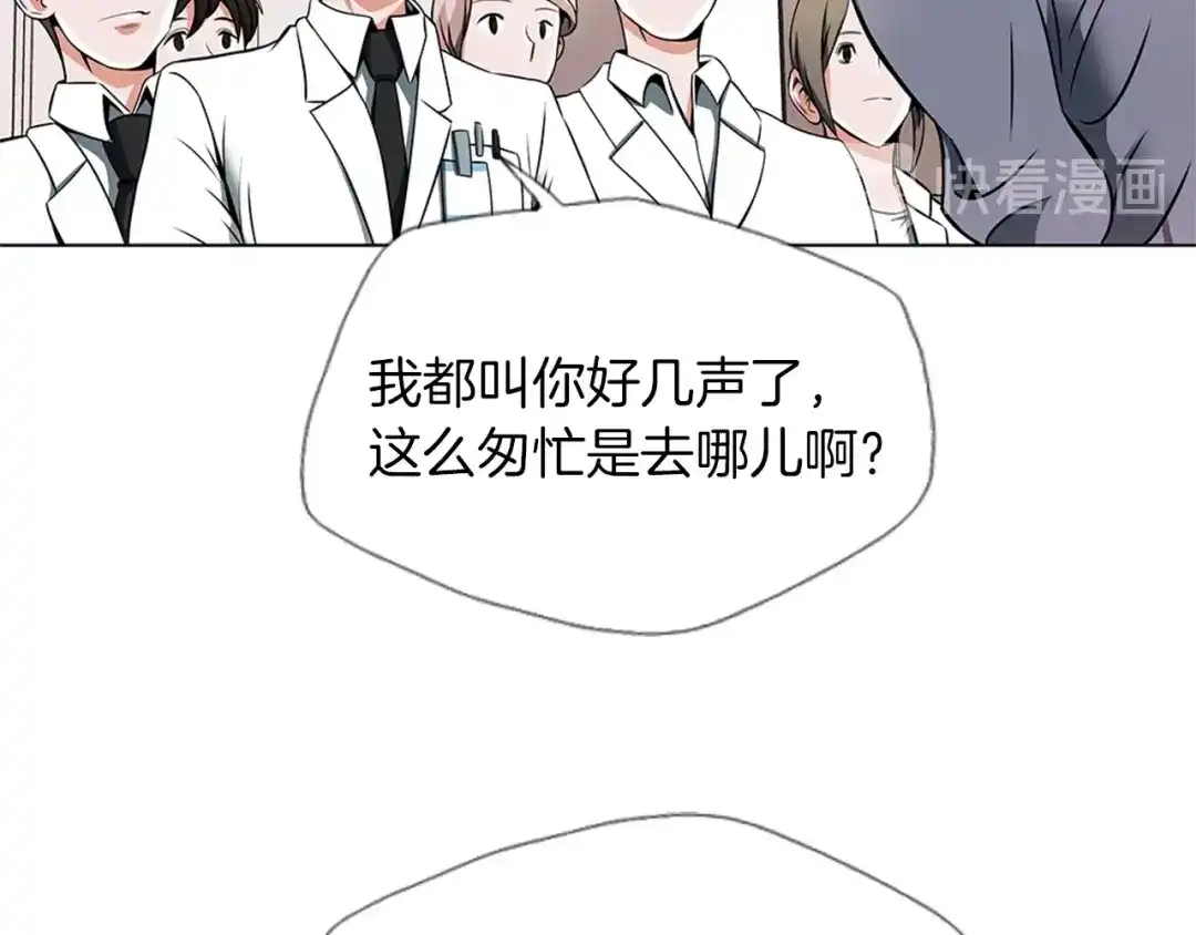 《我的神级笔记本》第19话 食疗之道 第89页