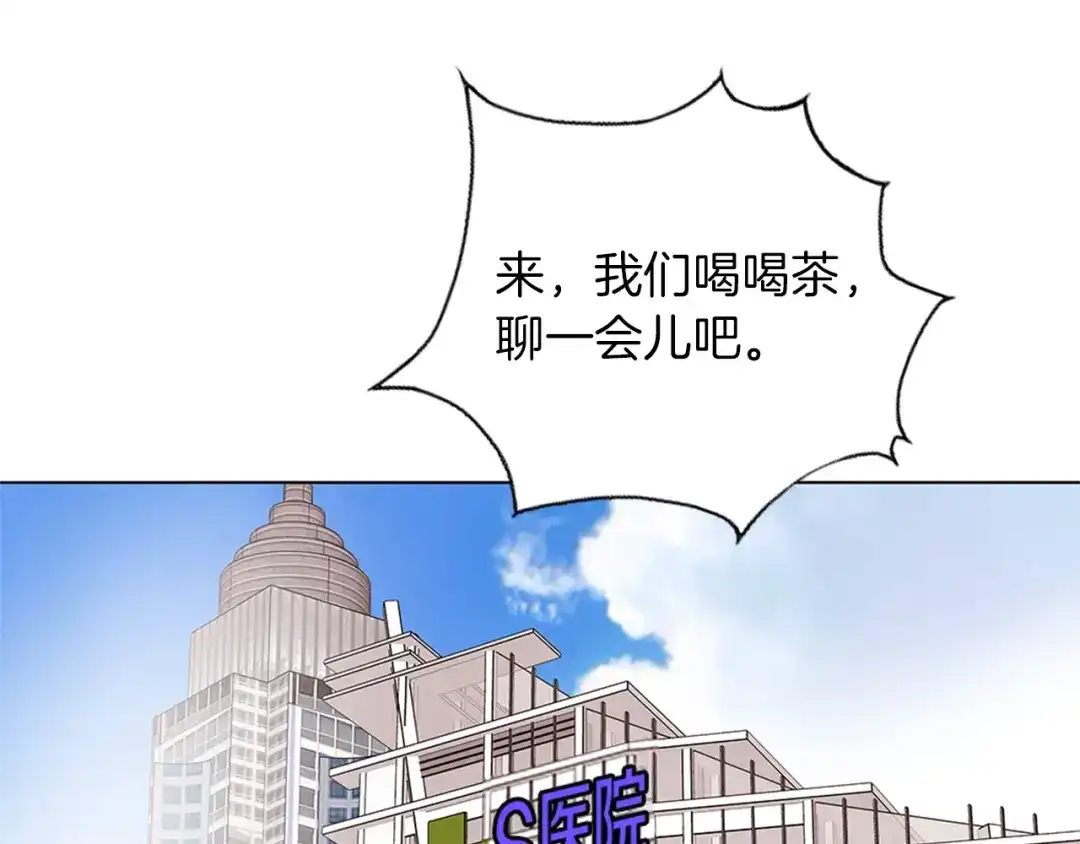 《我的神级笔记本》第19话 食疗之道 第105页