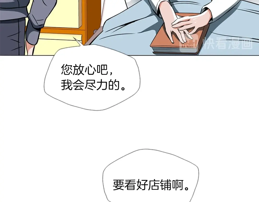 《我的神级笔记本》第19话 食疗之道 第40页