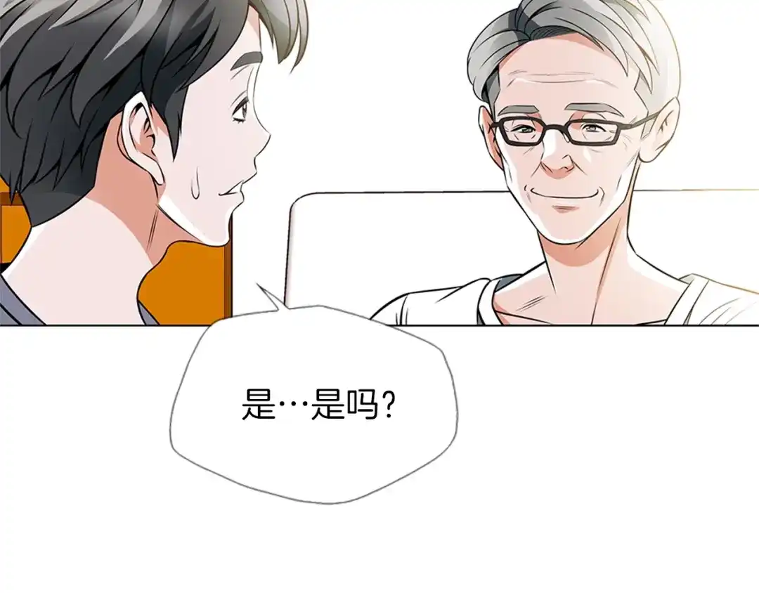 《我的神级笔记本》第19话 食疗之道 第62页
