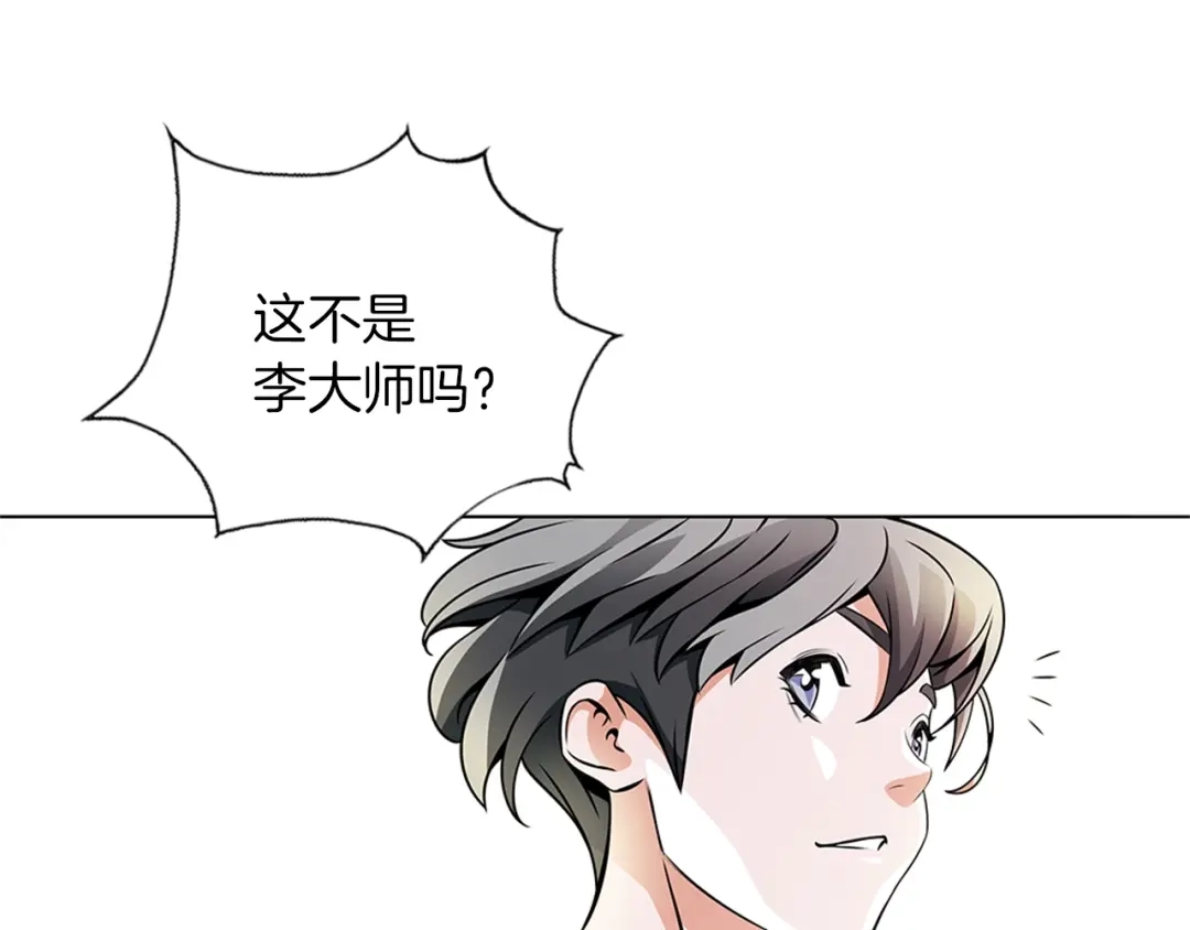 《我的神级笔记本》第19话 食疗之道 第82页
