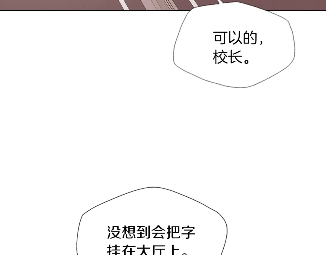 《我的神级笔记本》第19话 食疗之道 第18页