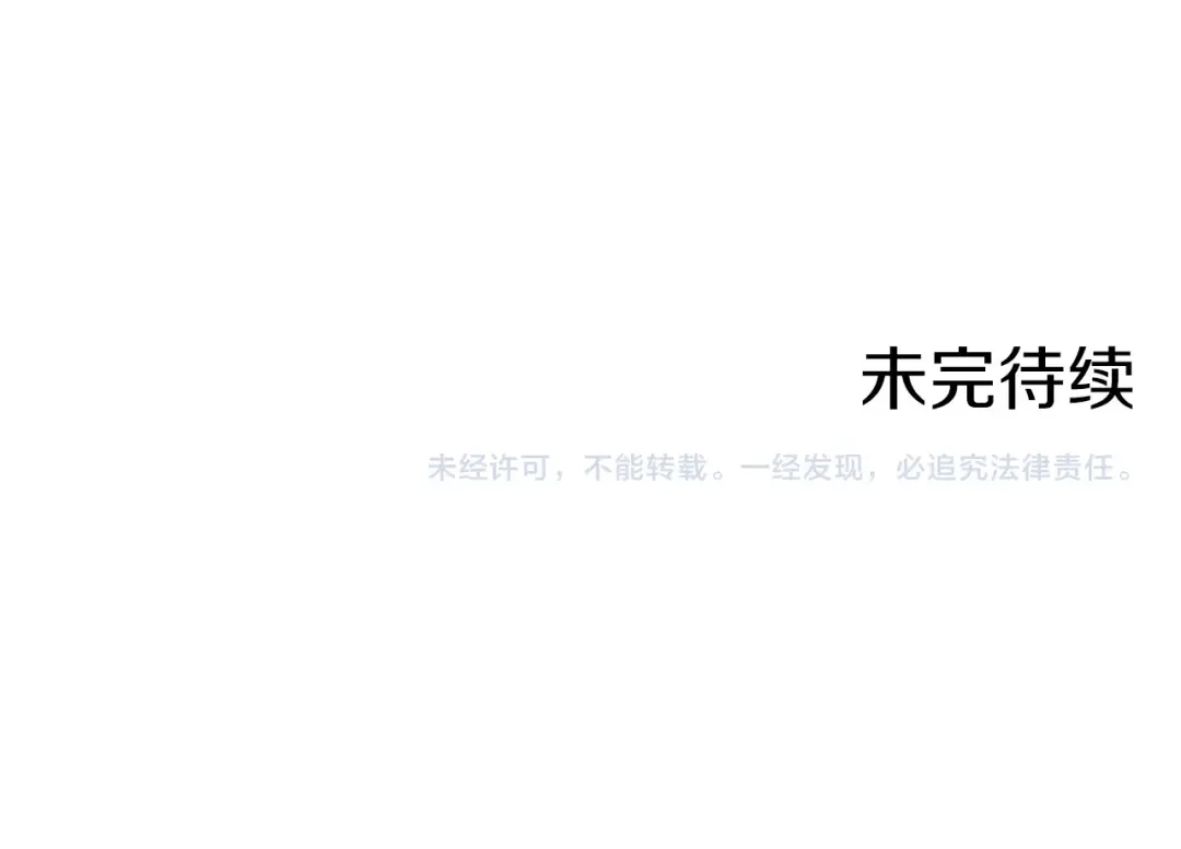 《我的神级笔记本》第19话 食疗之道 第130页