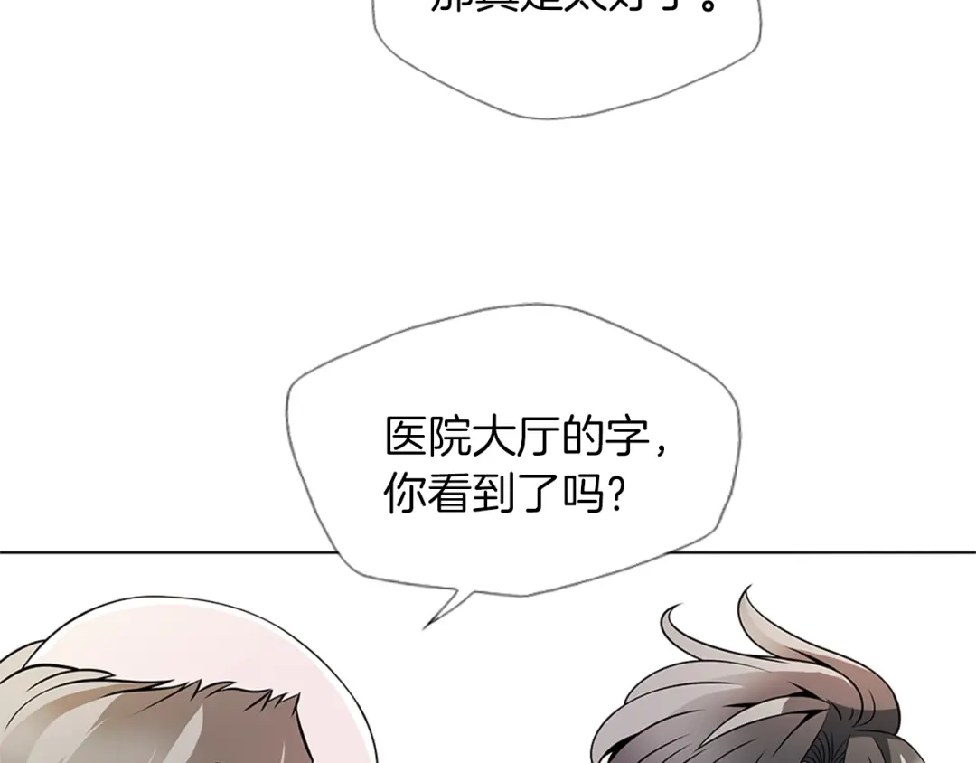 《我的神级笔记本》第19话 食疗之道 第101页